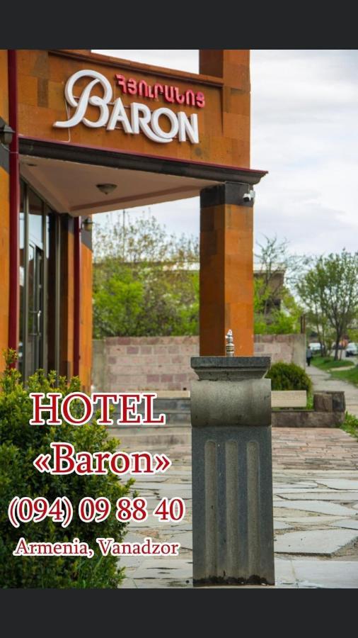 Baron Hotel Vanadzor Eksteriør bilde